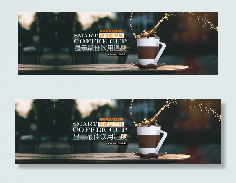 咖啡主图banner 淘宝通栏