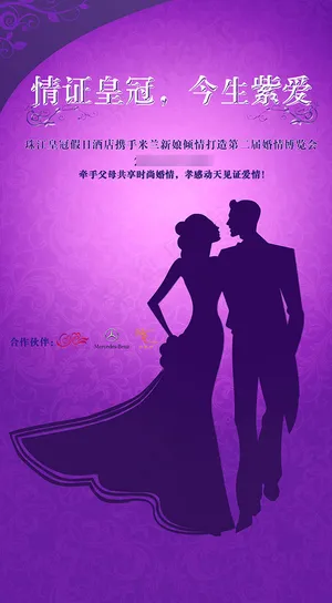 婚庆,剪影,酒店宣传
