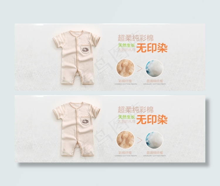 婴童哈衣海报psd模版下载