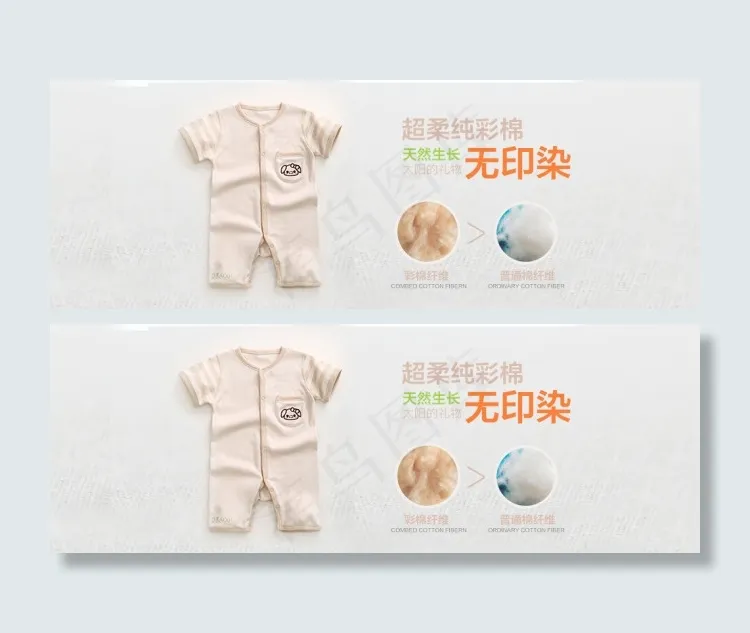 婴童哈衣海报psd模版下载