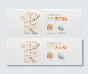 婴童哈衣海报
