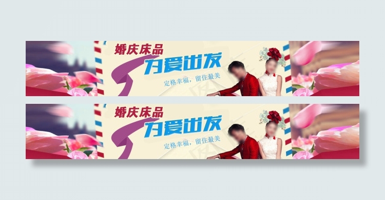 婚庆床品