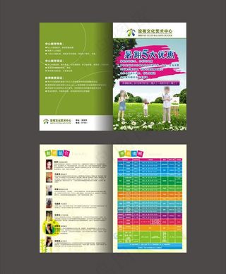 培训宣传页图片