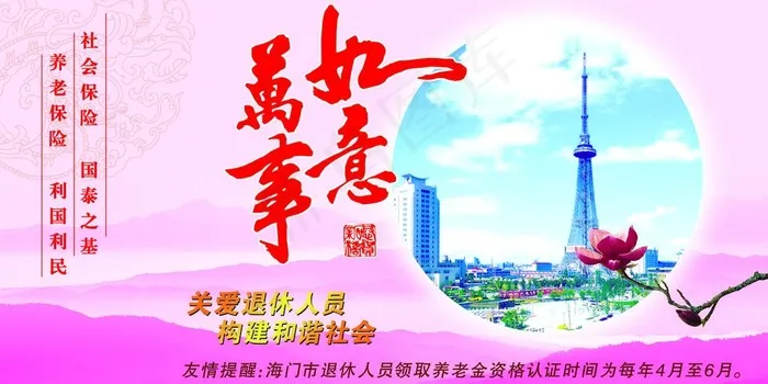 社保普卡图片psd模版下载