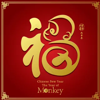 2016猴年红色大气福气海报图片