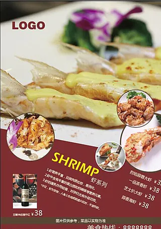 西式海虾 系列美食图片