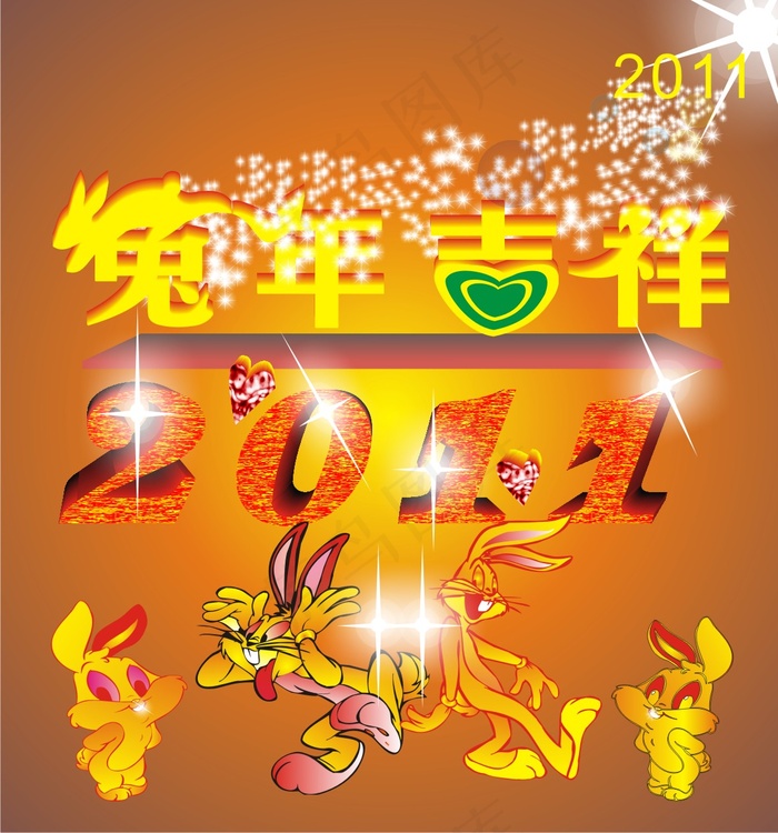 2011兔年吉祥顽皮兔矢量图