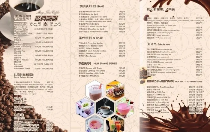咖啡厅三折页图片cdr矢量模版下载