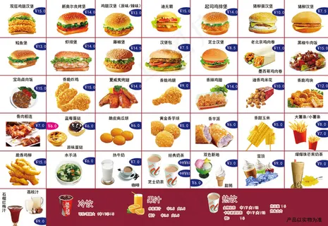 肯德基麦当劳前台价目表 肯德基麦当劳前台价目表