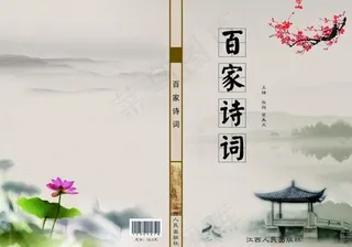 诗集封面