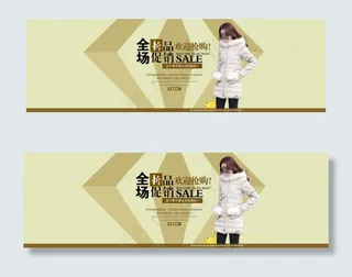 淘宝新品促销海报设计PSD素材