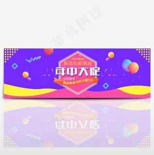 京东618淘宝年中大促粉丝节全屏海报