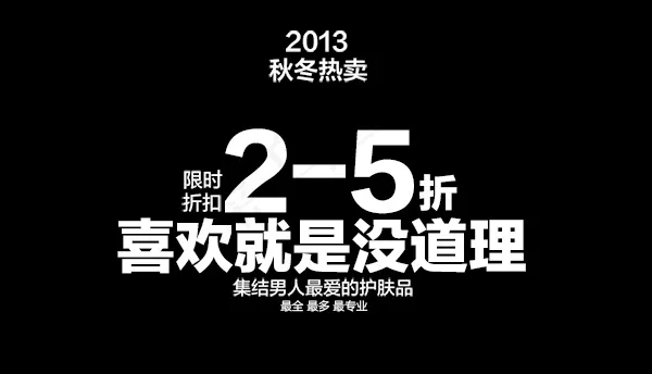 打折psd模版下载