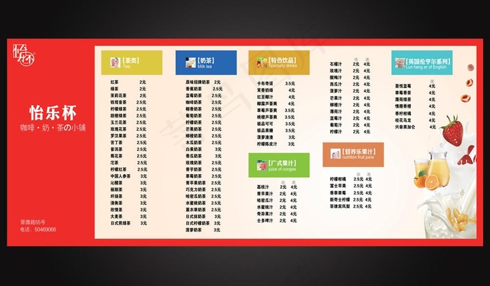 奶茶背景墙设计图片(23622X10324(DPI:300))psd模版下载