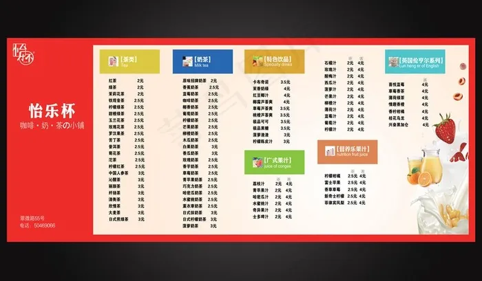 奶茶背景墙设计图片(23622X10324(DPI:300))psd模版下载