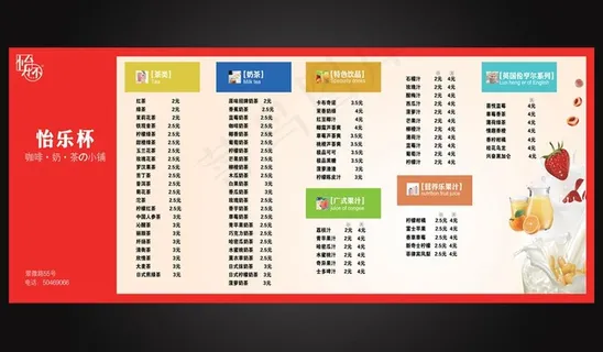 奶茶背景墙设计图片