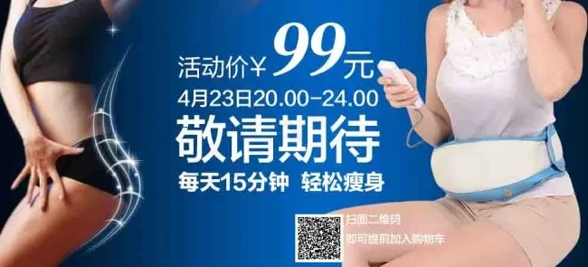 减肥腰带海报psd模版下载