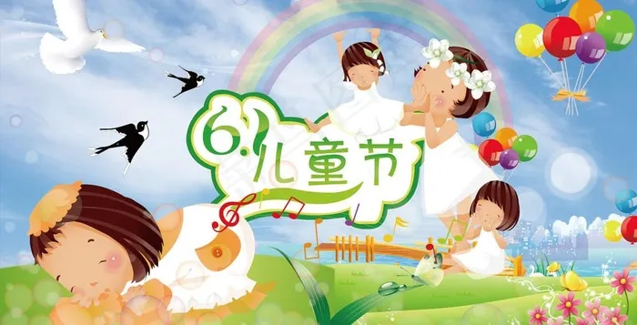 6 1儿童节图片ai矢量模版下载