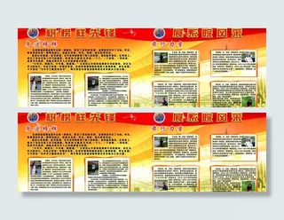 树榜样先锋图片