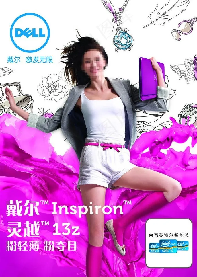 戴尔笔记本（合层）图片(1446X2154(DPI:72))psd模版下载