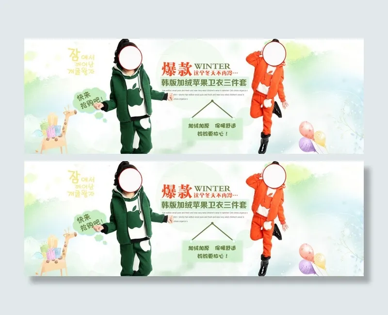 淘宝童装海报psd模版下载