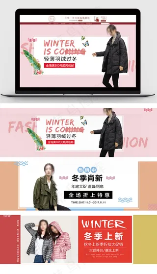 初冬新风尚女装海报初冬女装海报