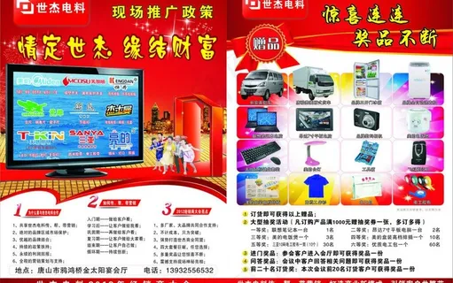 会议宣传单图片