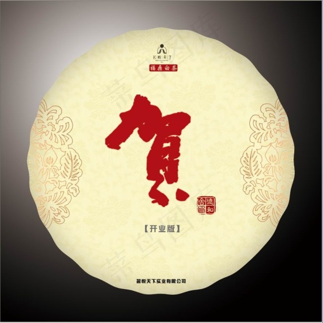 开业茶(2362X2362(DPI:300))psd模版下载