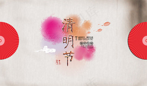 清明节宣传海报