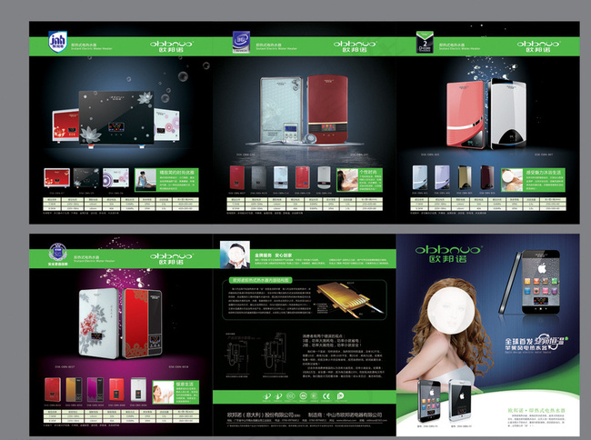 电热水器折页即热式速热式图片cdr矢量模版下载