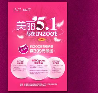 化妆品促销图片