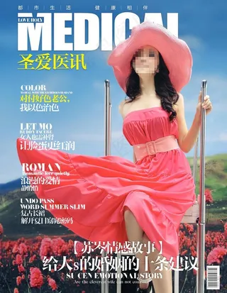 美女封面人物图片