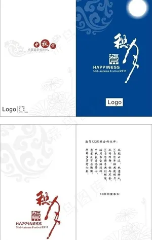 中秋贺卡图片
