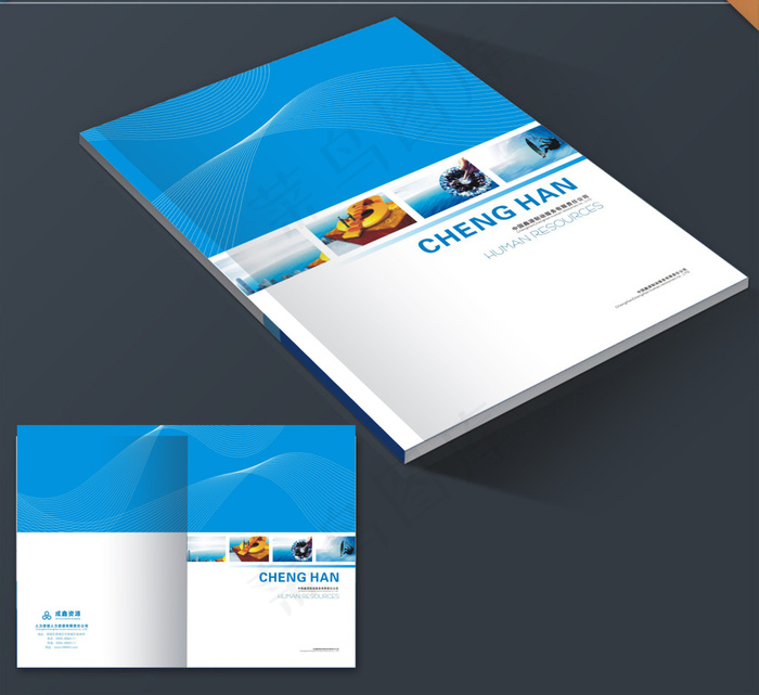 大气简洁画册封面