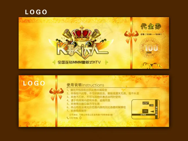 KTV代金券金黄色psd模版下载