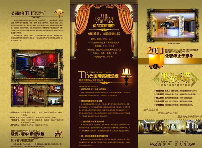奢华高端欧式三折页图片