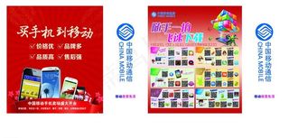 中国移动手袋图片