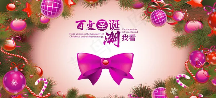 淘宝百变圣诞促销海报