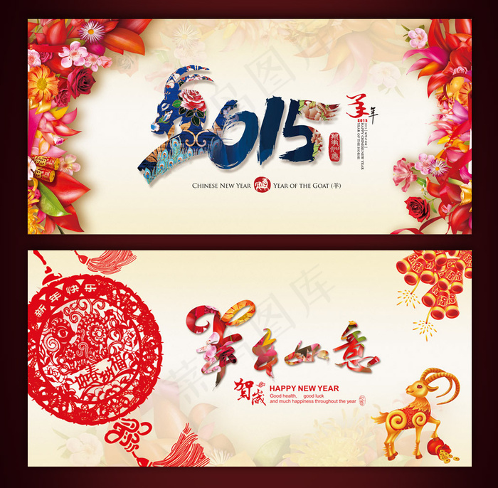2015贺卡新年明信片新年贺卡新年...(8236X4000(DPI:90))psd模版下载