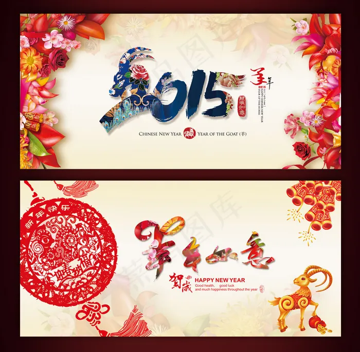 2015贺卡新年明信片新年贺卡新年...(8236X4000(DPI:90))psd模版下载