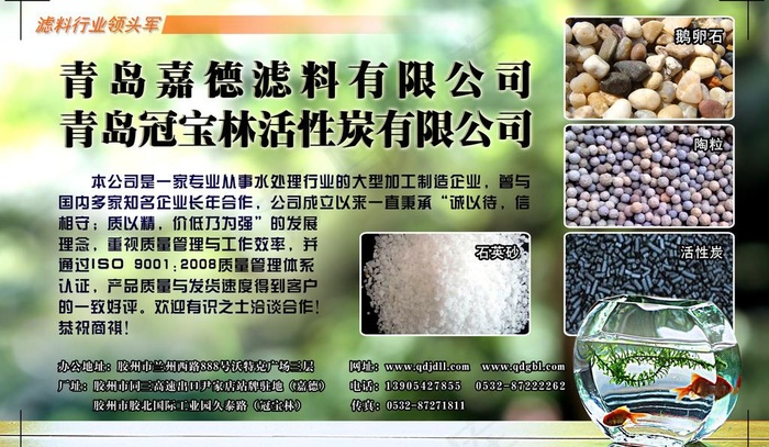 化工杂志平面广告图片psd模版下载