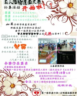 真人四格漫画图片