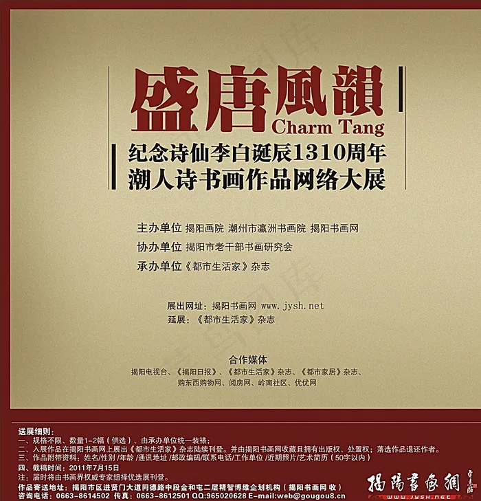 盛唐风韵宣传册图片cdr矢量模版下载