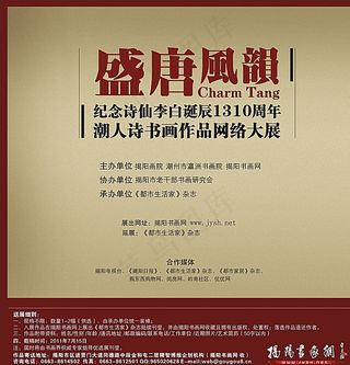 盛唐风韵宣传册图片