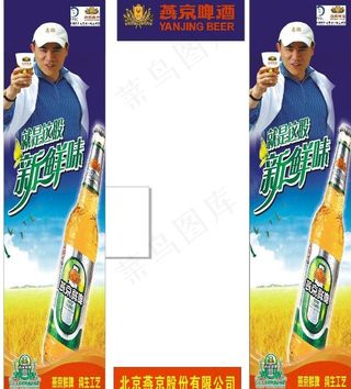 燕京鲜啤展示柜图片