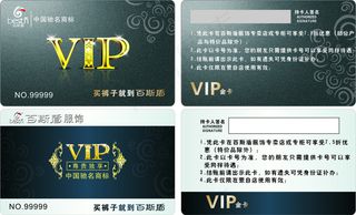 灰黑色会员卡