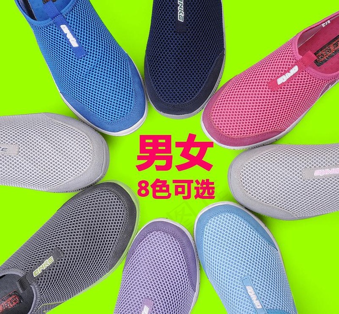 透气鞋海报图片