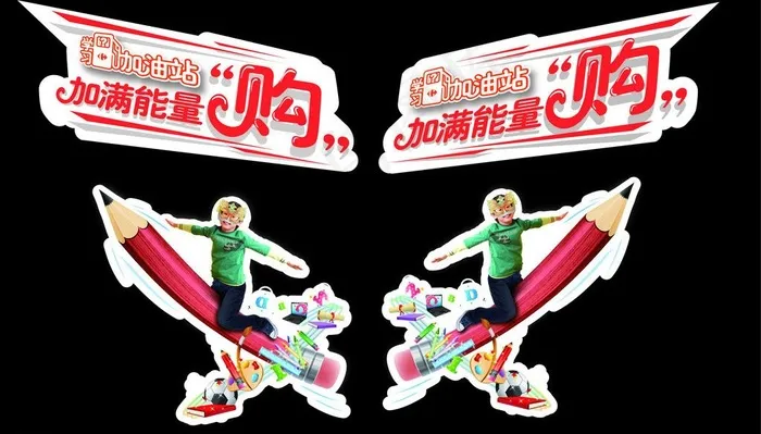 学习加油站图片ai矢量模版下载