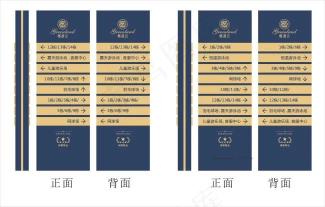 酒店导向牌cdr矢量模版下载