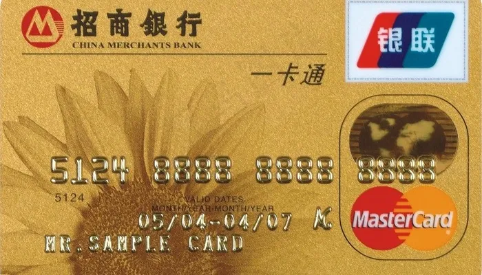 招商银行一卡通金卡图片psd模版下载